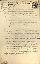 �������� ������ ������������� �������� ��������� ���������� ������� ��&nbsp;���������� �&nbsp;���� ����� ������� &laquo;���&nbsp;�������� ������� ����� �&nbsp;��� ������� ���&nbsp;����������&raquo;. ���� 1808&nbsp;�. ����&nbsp;���. �.&nbsp;19. ��.&nbsp;10. �.&nbsp;368. �.&nbsp;1.