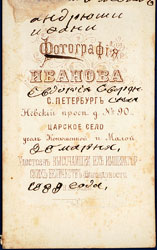 ������� �������� ���������. 26&nbsp;����� 1889&nbsp;�. (68&ndash;69&nbsp;���) (������)