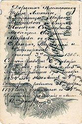 �������� ���������� ������� (���������) �� ������ ������. ������. 3&nbsp;������ 1905&nbsp;�. (������)