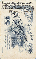 ������ ������. ������. 1909&nbsp;�. (������)