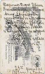 ������ ������. ������. 1909&nbsp;�. (������)