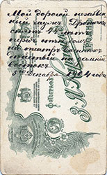 ������ ���������� ������ ����� ��������� �� ������-�������� �����. 5&nbsp;������� 1904&nbsp;�. (44&nbsp;����) (������)