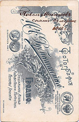 ������ ����� ��������. ���� 1908&nbsp;�. (������)