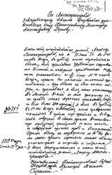 ������ ����. ������� ���������� �� ������ ��� ��������������� �� �&nbsp;���� 1919&nbsp;�. ����. �.&nbsp;805. ��.&nbsp;1. �.&nbsp;2921. �.&nbsp;1.